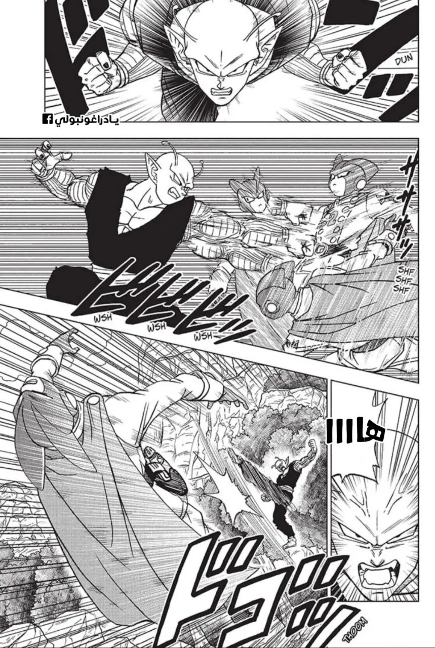 Read Dragon Ball Super AR Manga Online