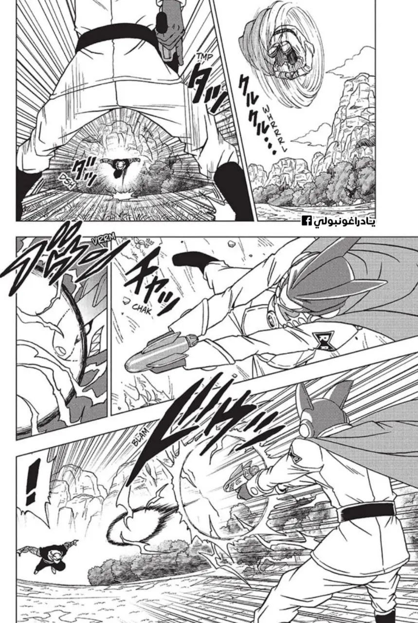 Read Dragon Ball Super AR Manga Online