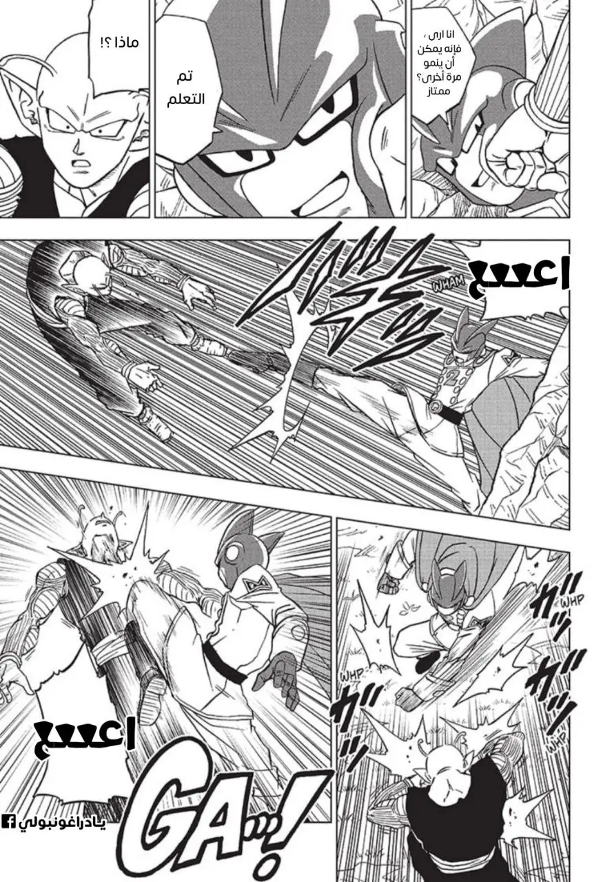 Read Dragon Ball Super AR Manga Online