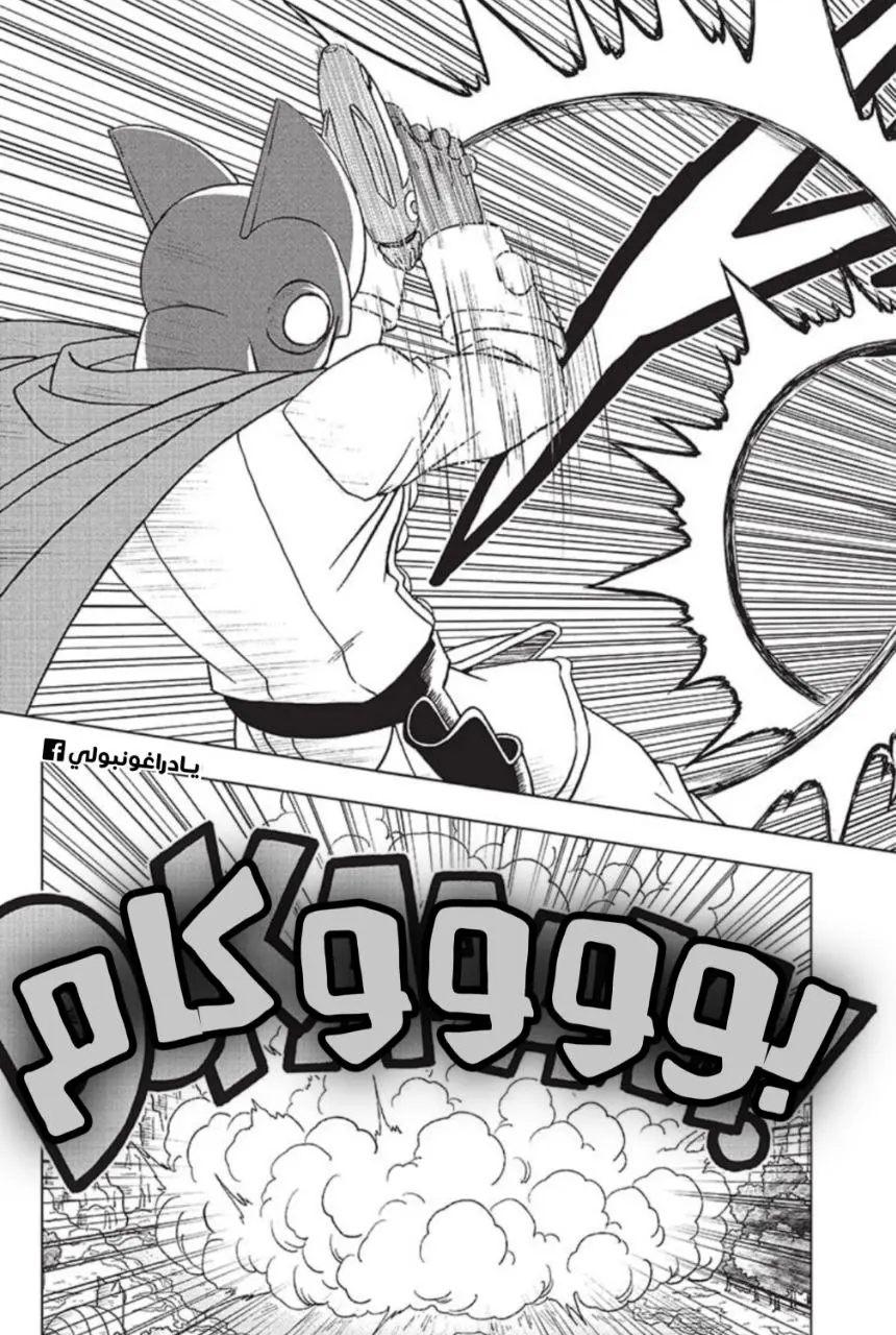Read Dragon Ball Super AR Manga Online