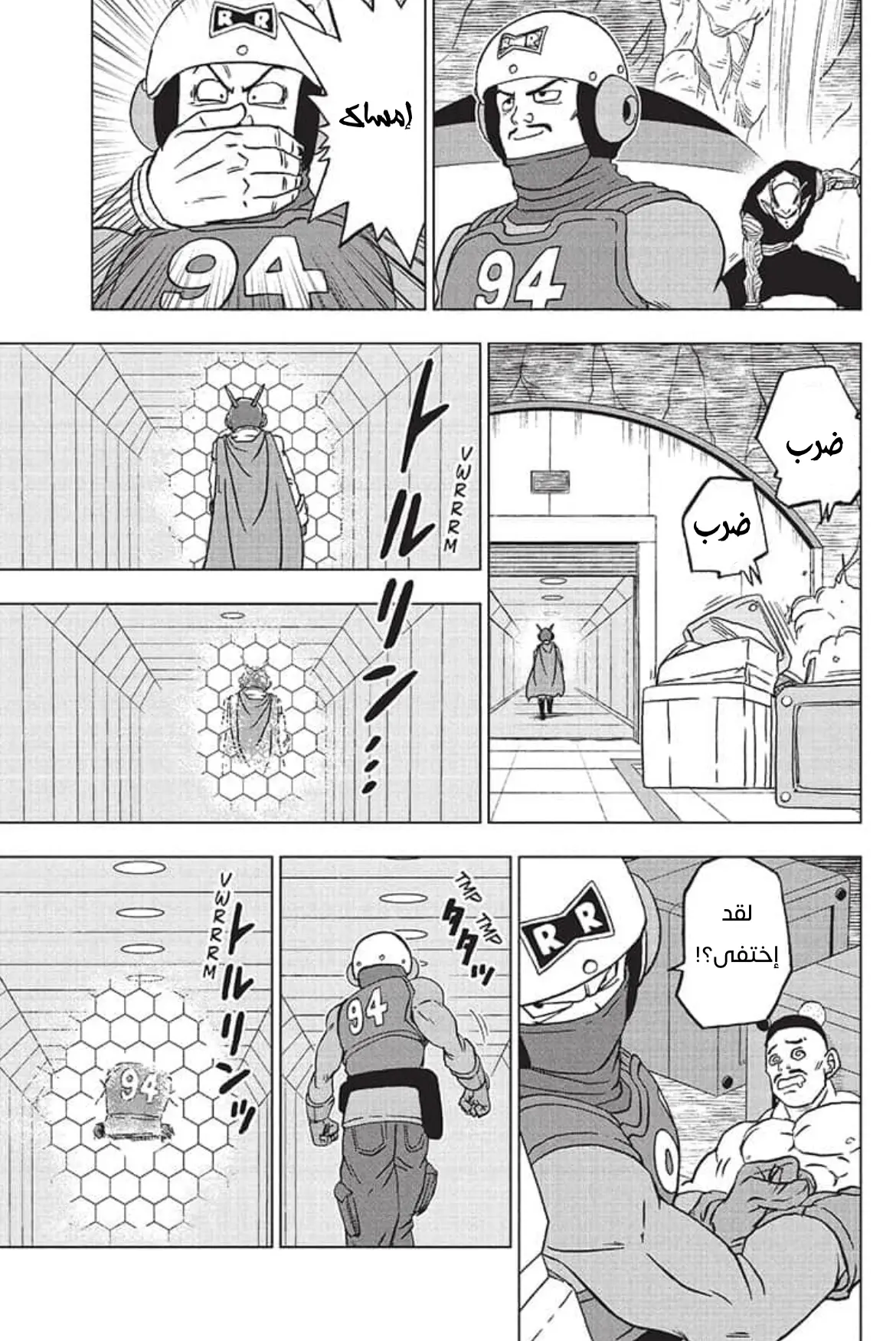 Read Dragon Ball Super AR Manga Online