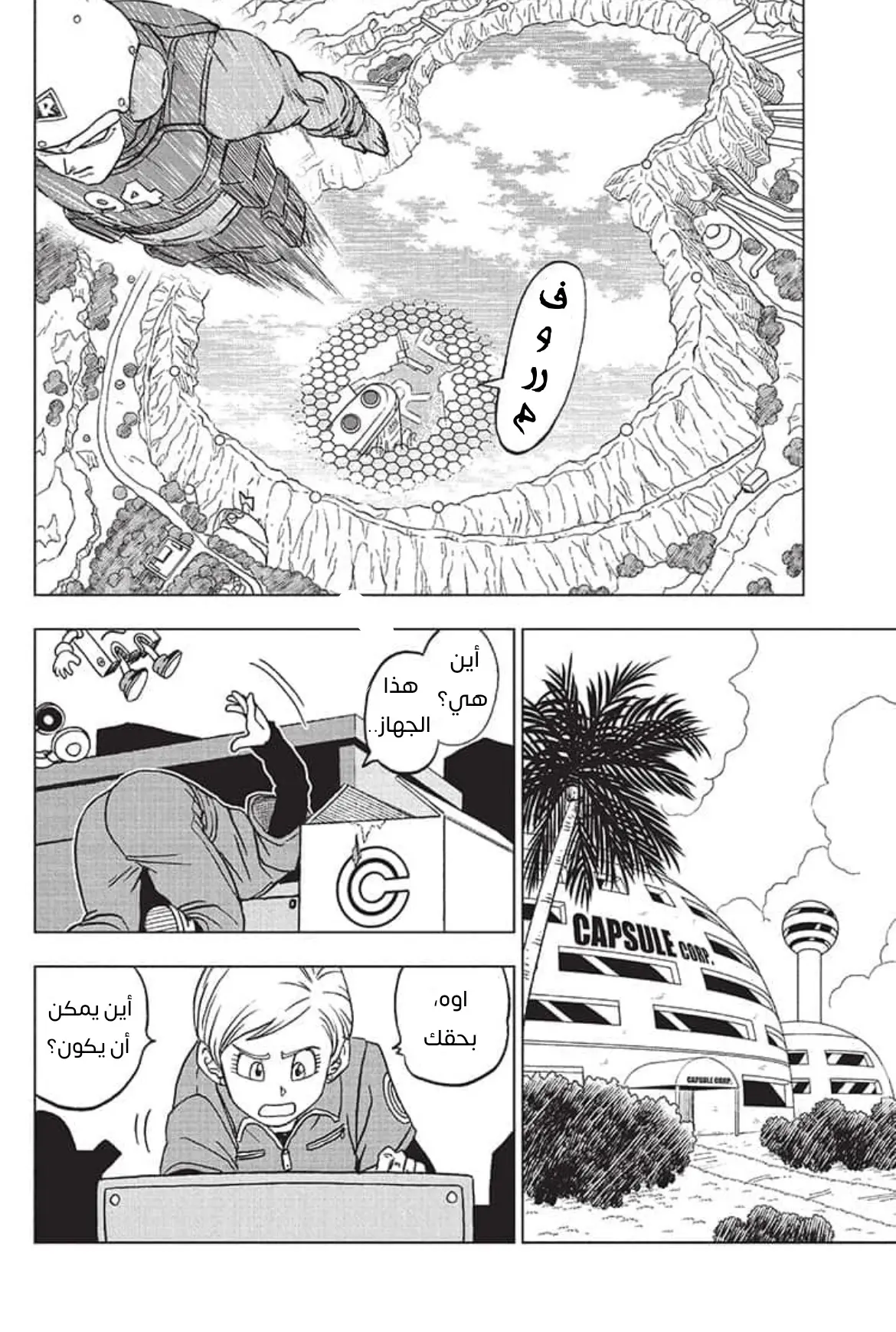 Read Dragon Ball Super AR Manga Online