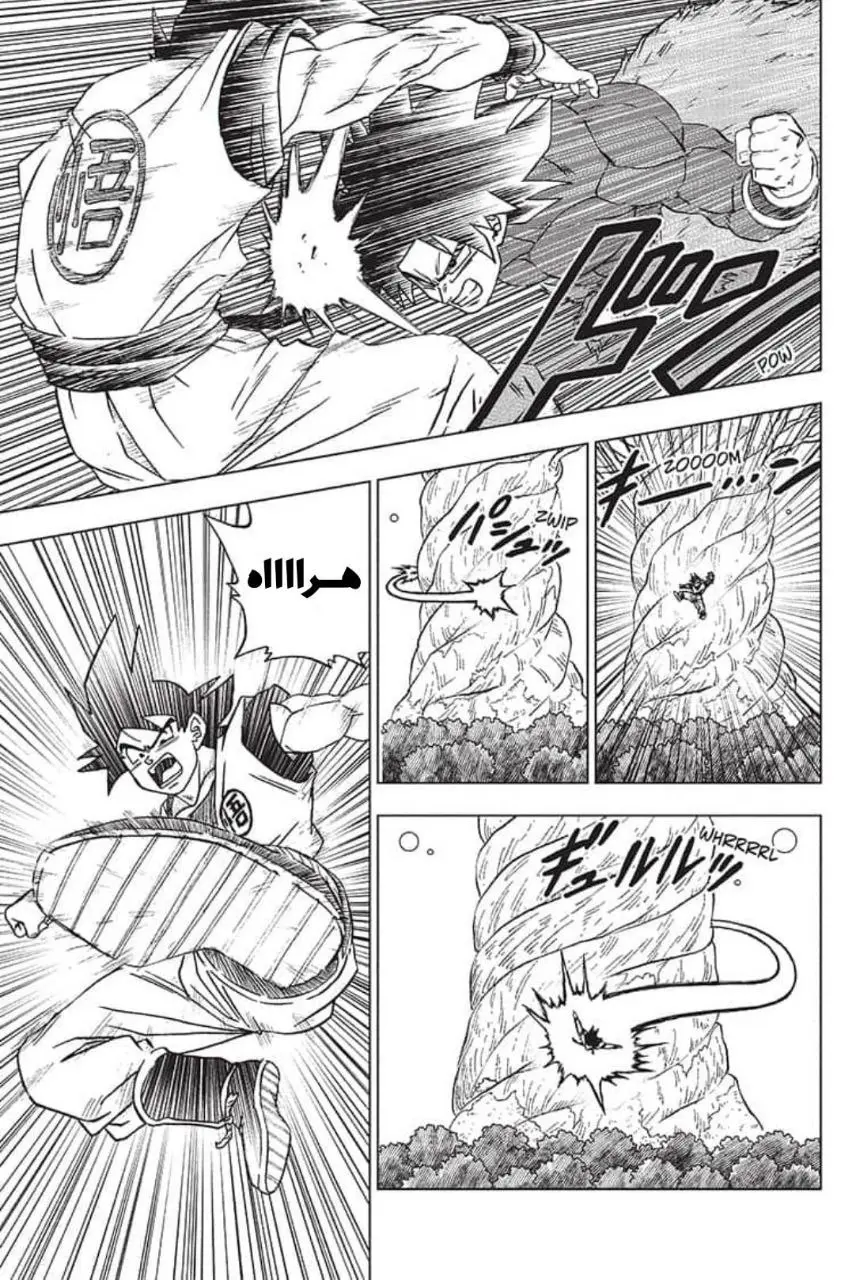 Read Dragon Ball Super AR Manga Online