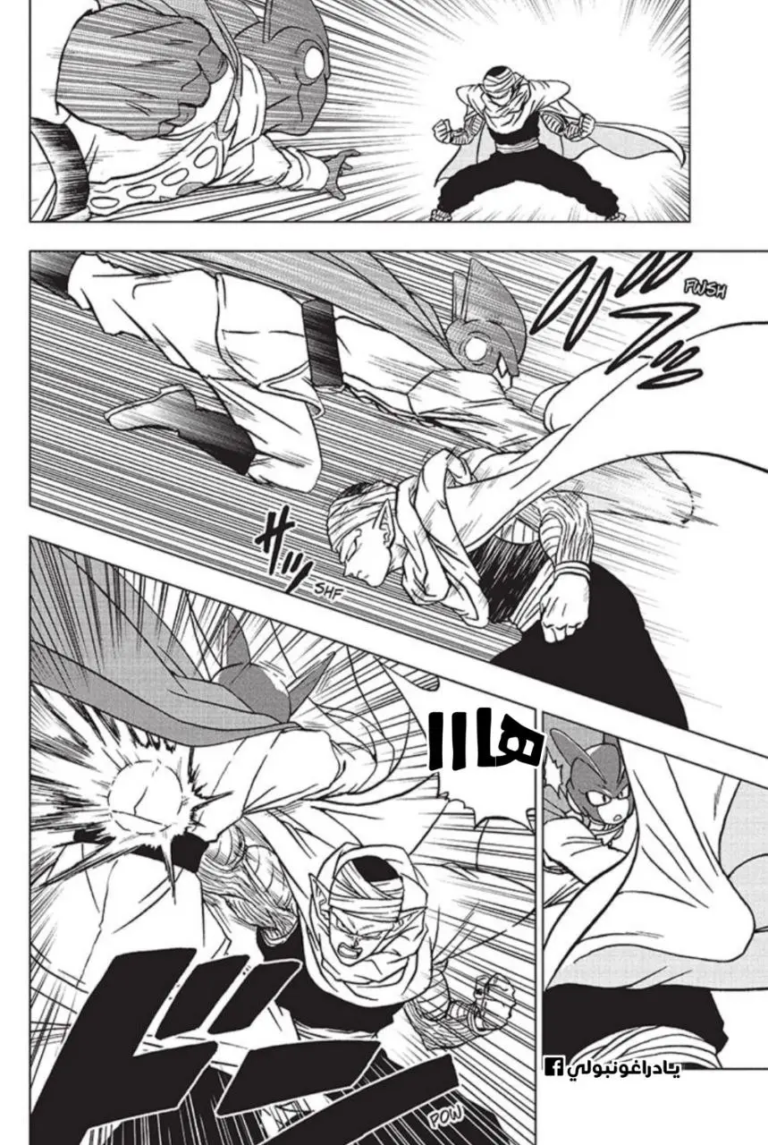 Read Dragon Ball Super AR Manga Online