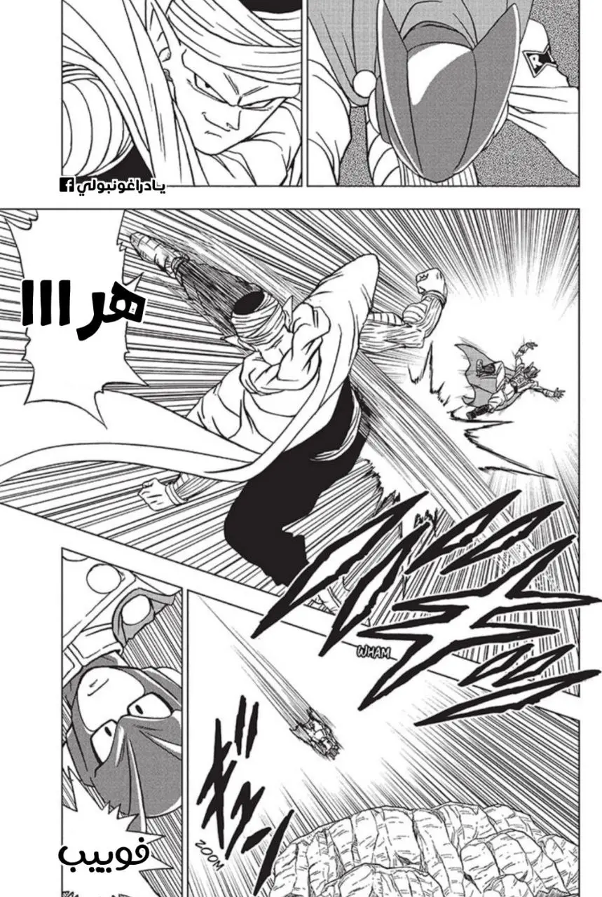 Read Dragon Ball Super AR Manga Online