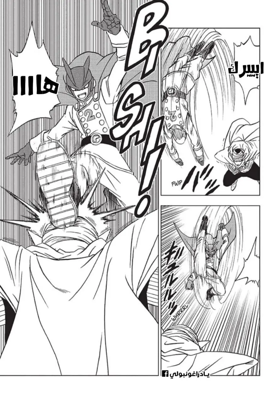 Read Dragon Ball Super AR Manga Online