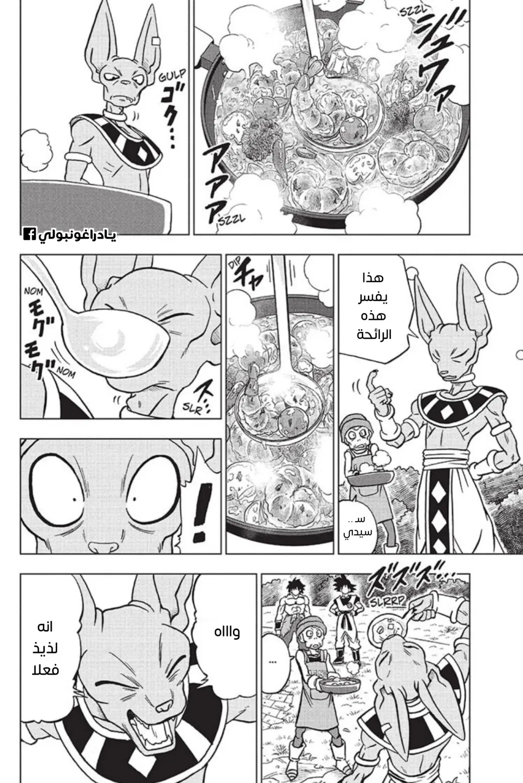 Read Dragon Ball Super AR Manga Online