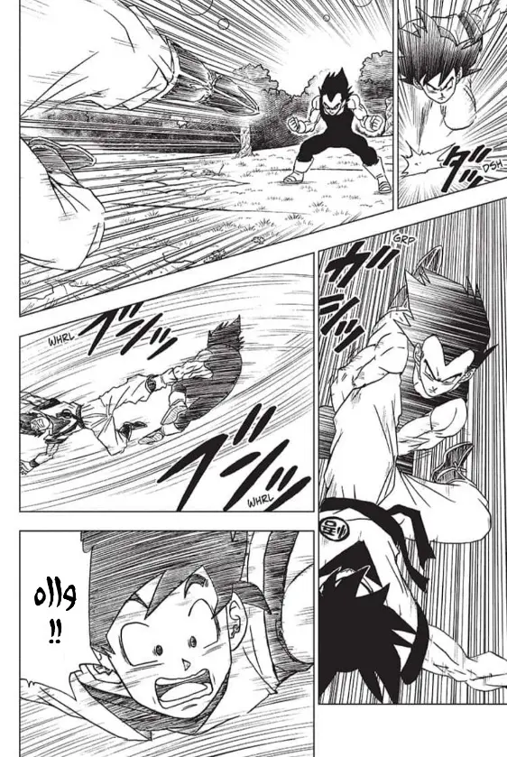 Read Dragon Ball Super AR Manga Online