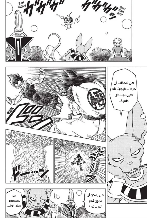 Read Dragon Ball Super AR Manga Online