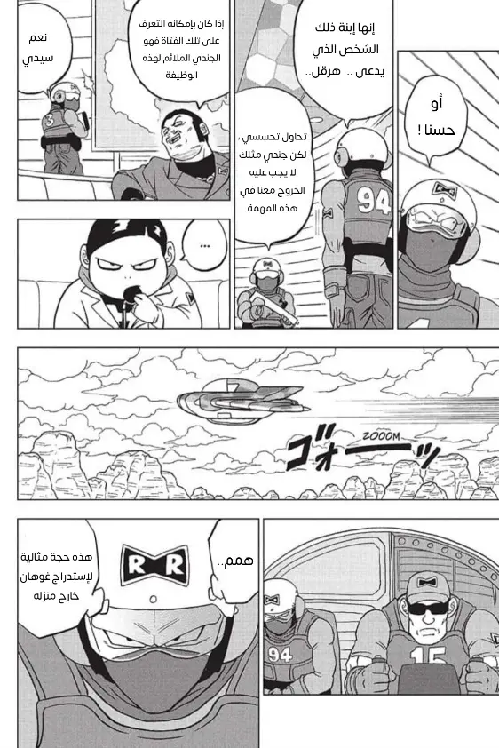 Read Dragon Ball Super AR Manga Online