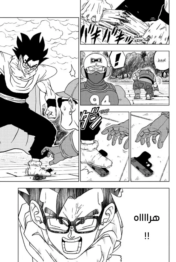 Read Dragon Ball Super AR Manga Online