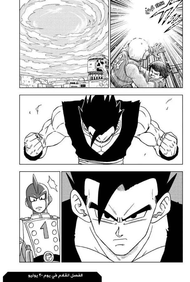Read Dragon Ball Super AR Manga Online