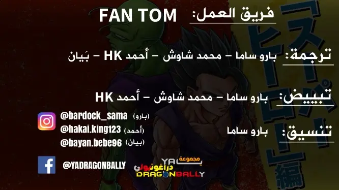 Read Dragon Ball Super AR Manga Online