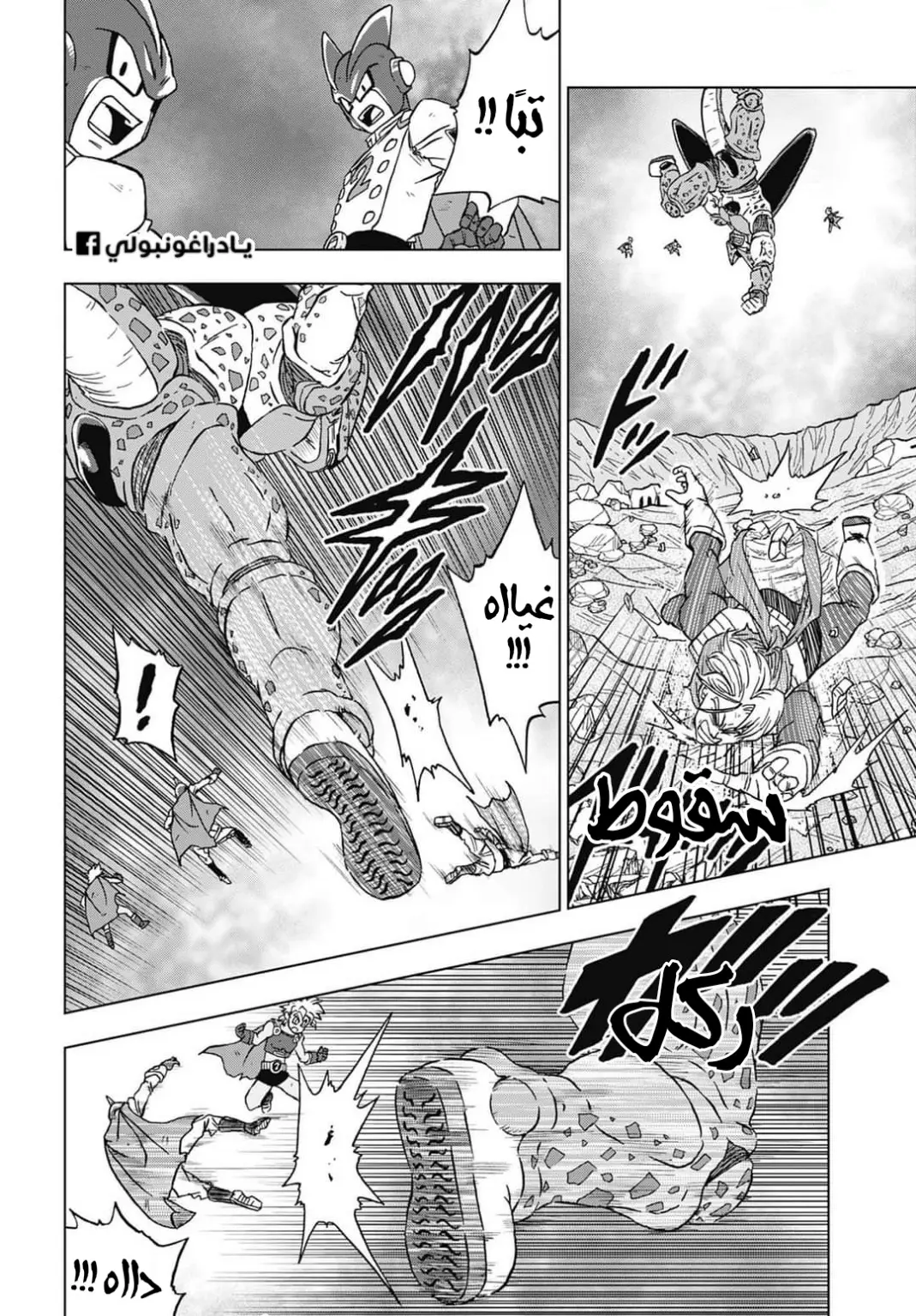 Read Dragon Ball Super AR Manga Online