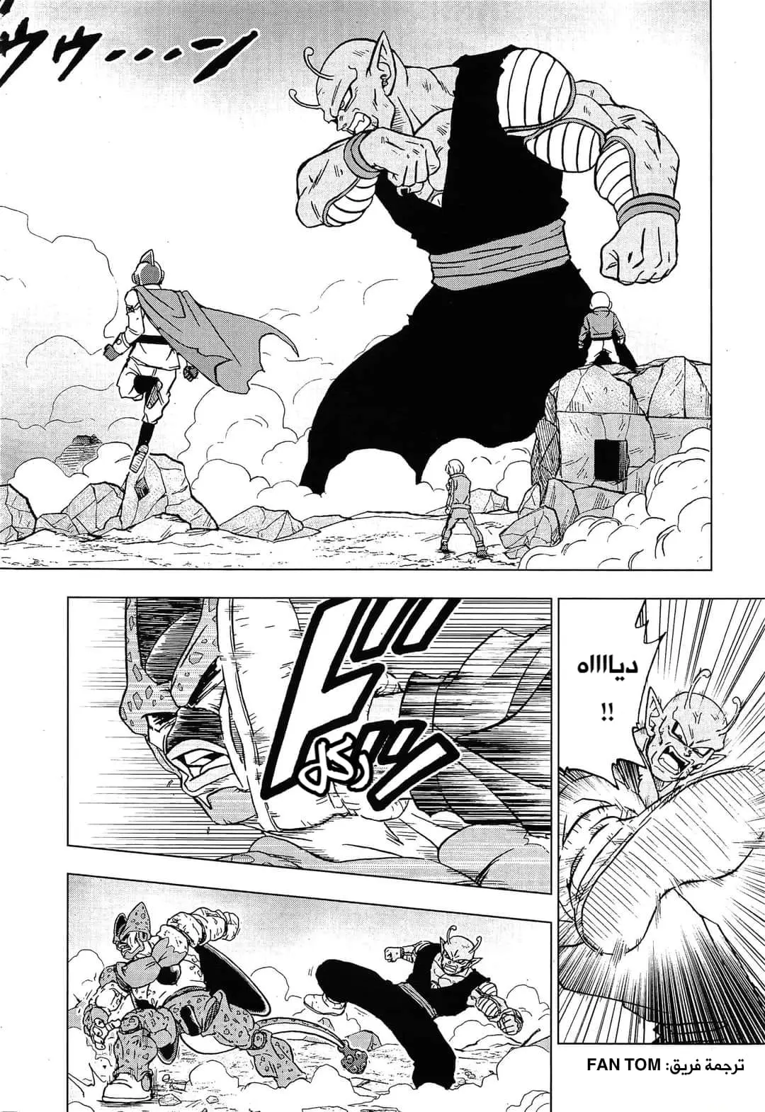 Read Dragon Ball Super AR Manga Online