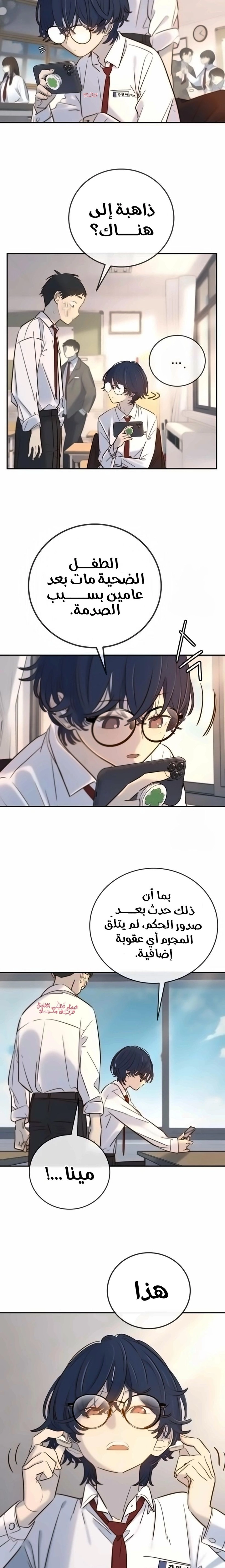 Read Everyone Loves Her AR Manga Online