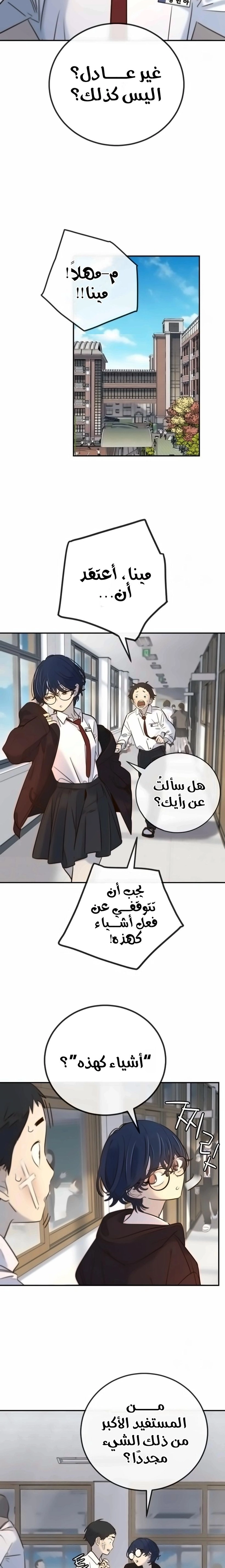 Read Everyone Loves Her AR Manga Online