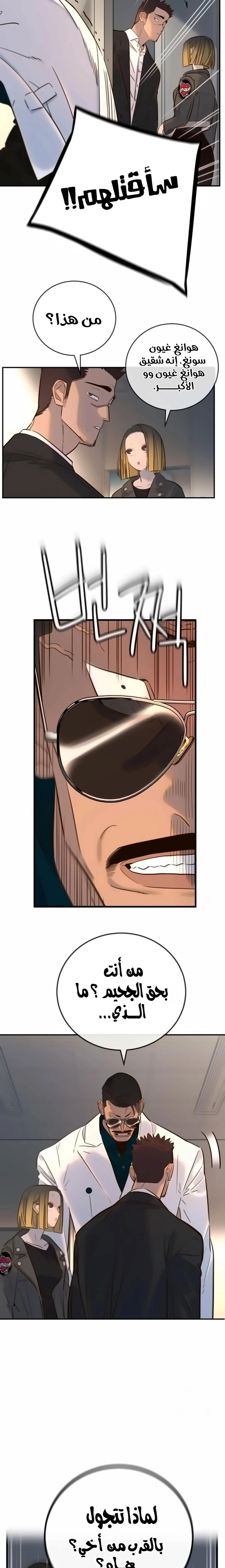 Read Everyone Loves Her AR Manga Online