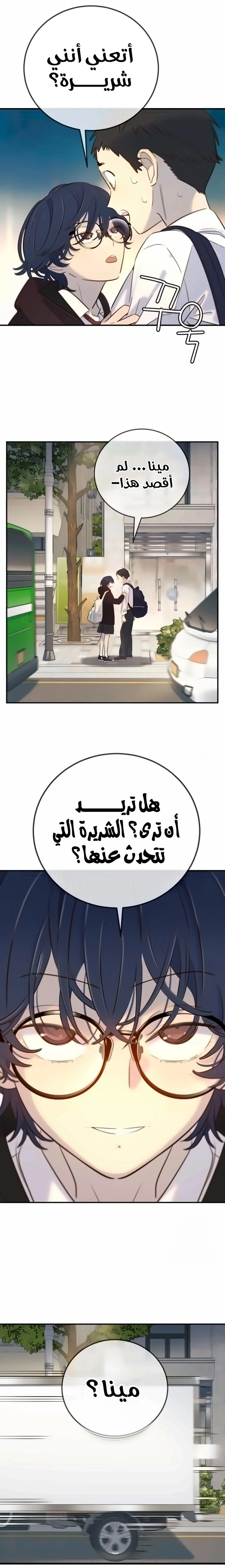 Read Everyone Loves Her AR Manga Online