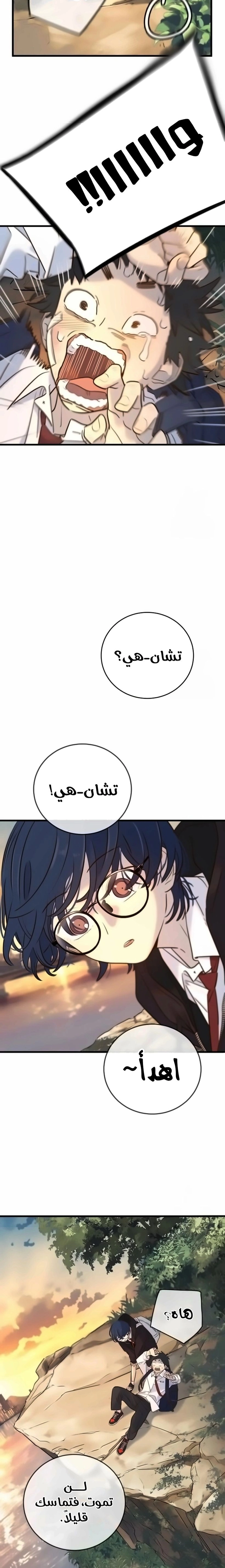 Read Everyone Loves Her AR Manga Online