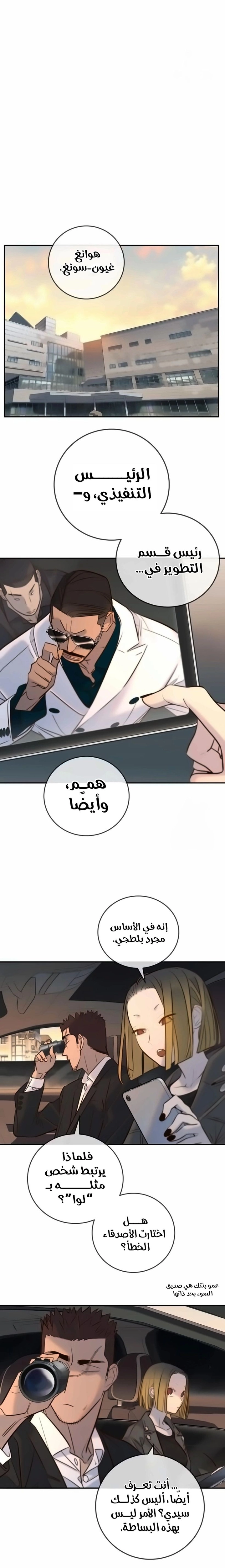 Read Everyone Loves Her AR Manga Online