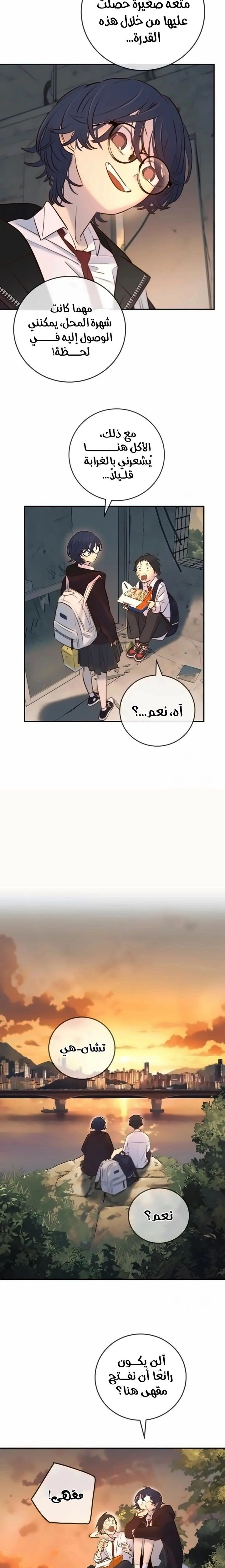 Read Everyone Loves Her AR Manga Online