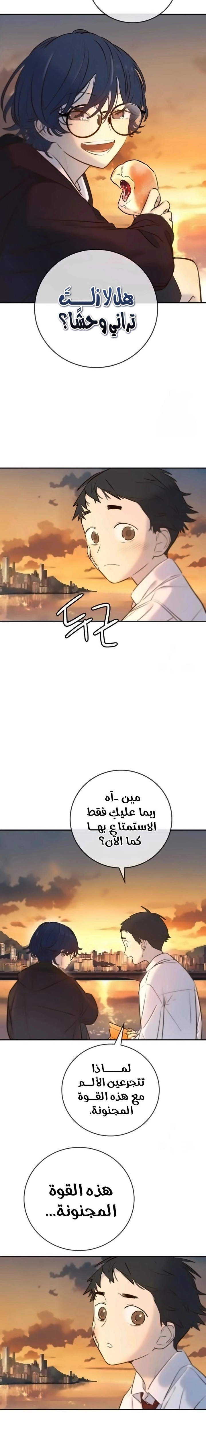 Read Everyone Loves Her AR Manga Online