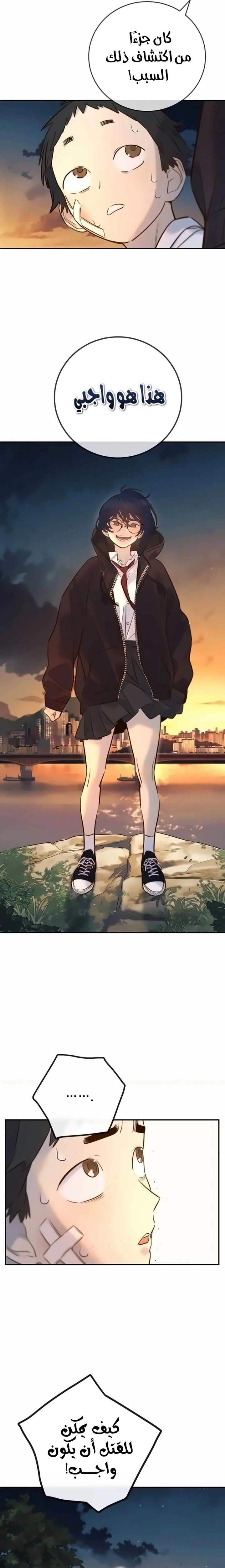 Read Everyone Loves Her AR Manga Online