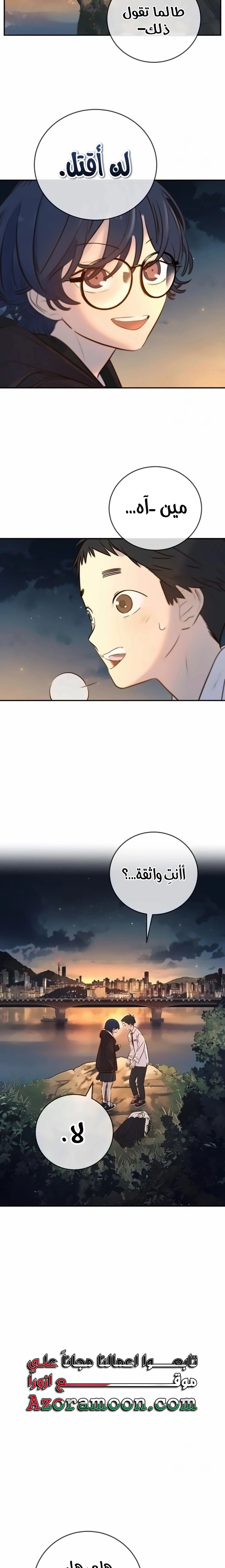 Read Everyone Loves Her AR Manga Online