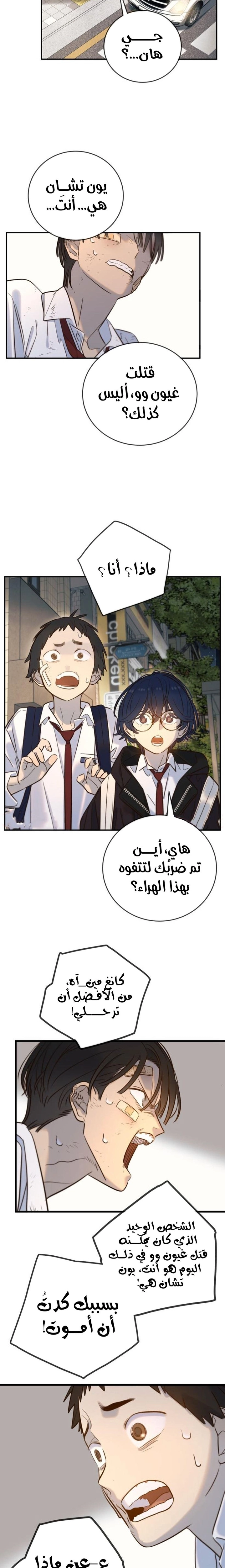 Read Everyone Loves Her AR Manga Online