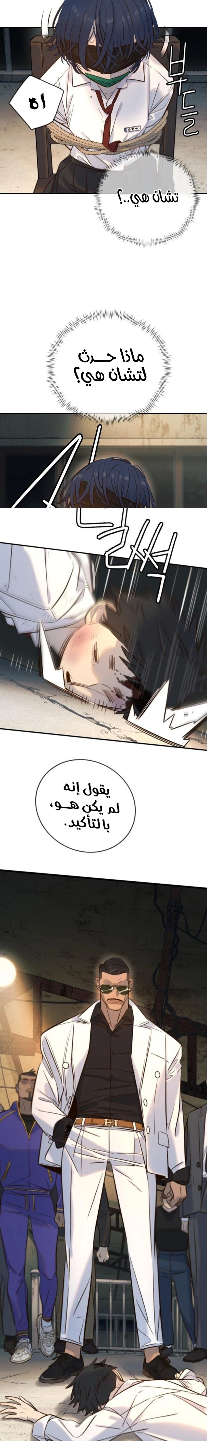 Read Everyone Loves Her AR Manga Online