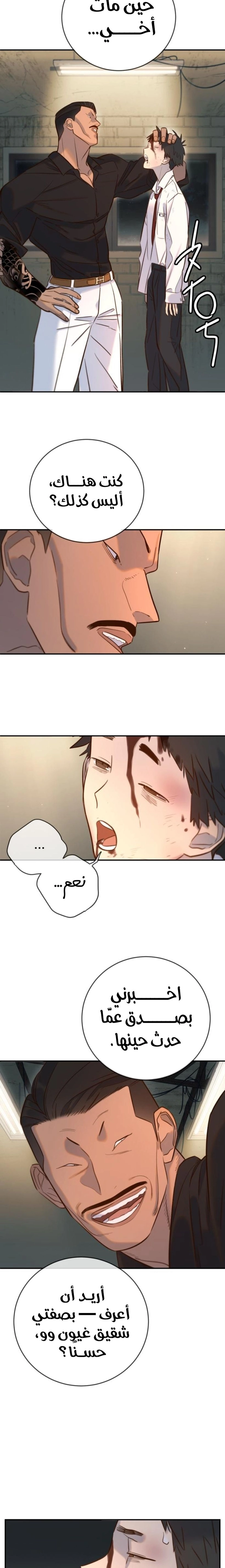 Read Everyone Loves Her AR Manga Online
