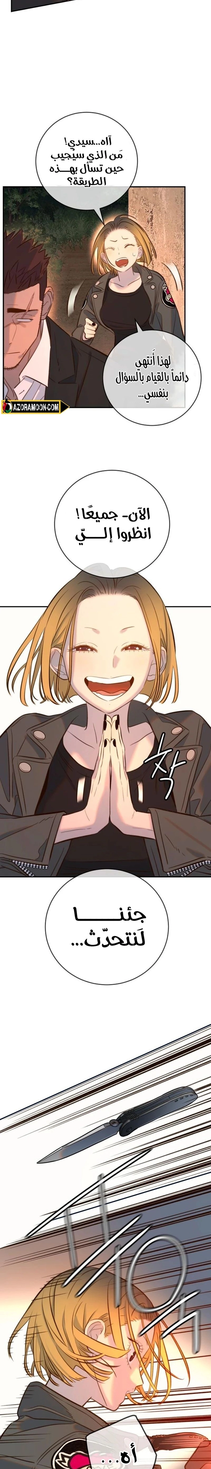 Read Everyone Loves Her AR Manga Online