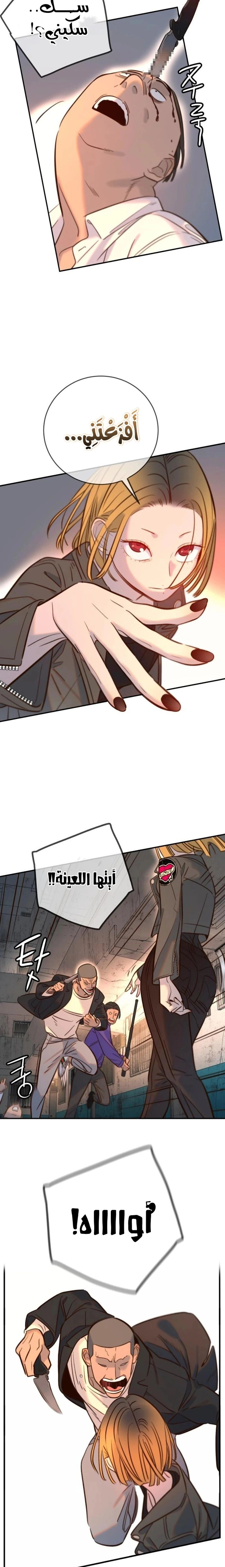 Read Everyone Loves Her AR Manga Online