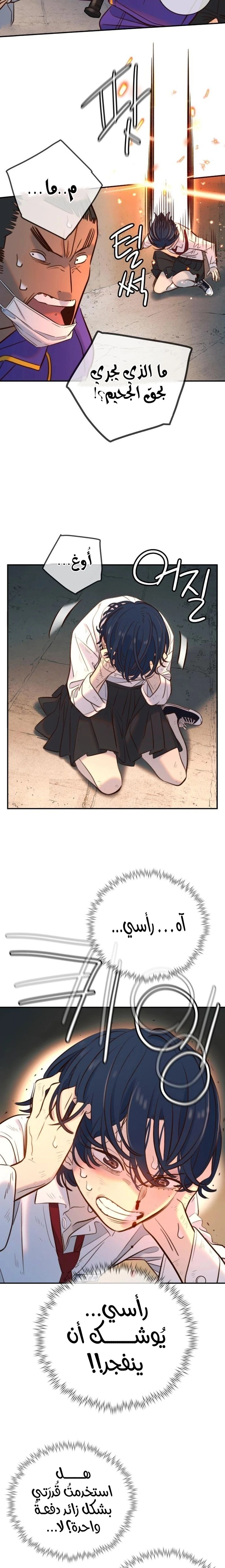 Read Everyone Loves Her AR Manga Online