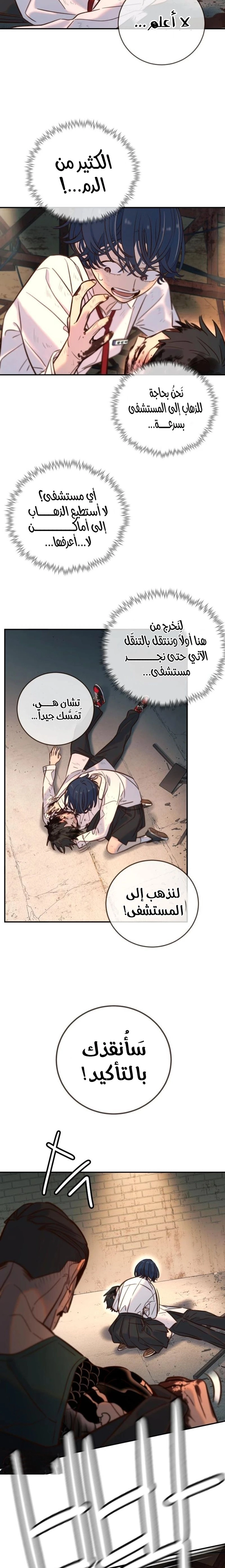 Read Everyone Loves Her AR Manga Online