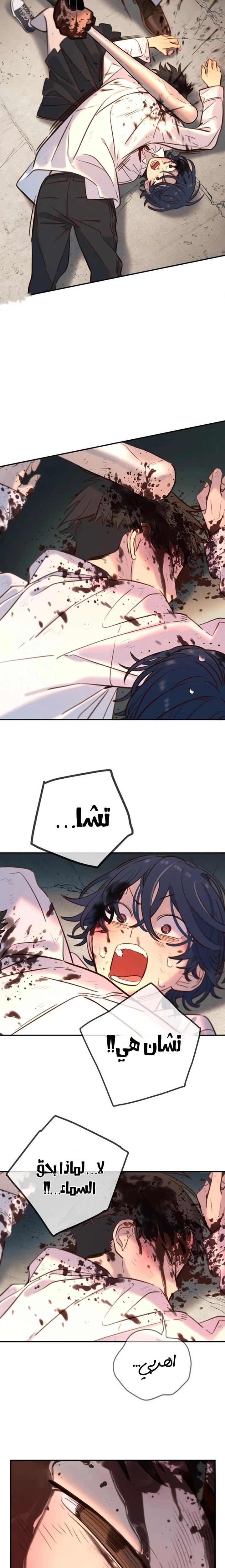 Read Everyone Loves Her AR Manga Online