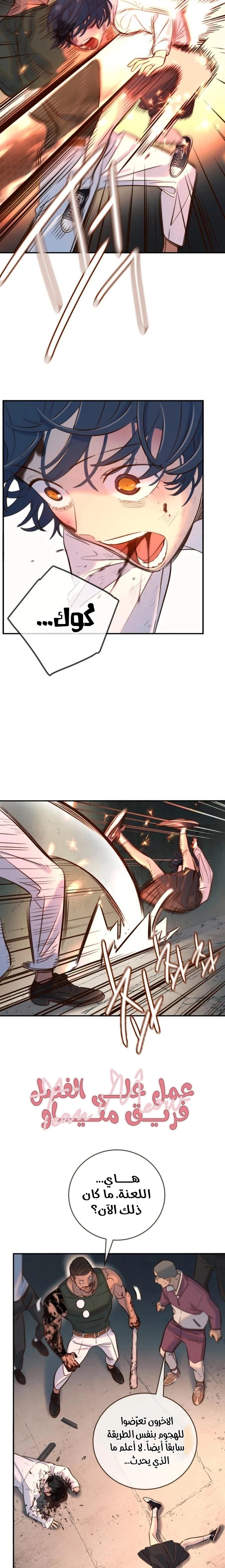 Read Everyone Loves Her AR Manga Online