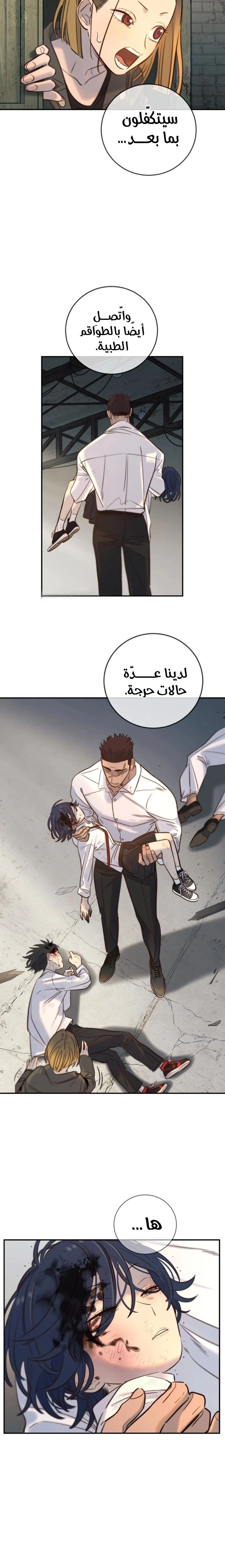 Read Everyone Loves Her AR Manga Online