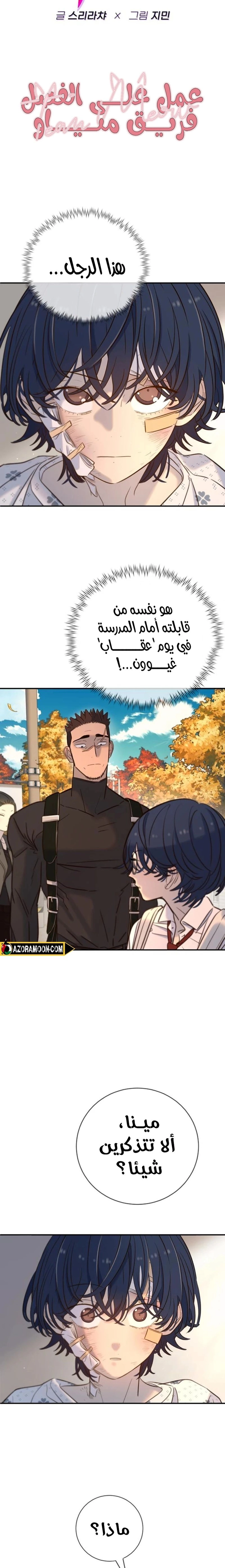 Read Everyone Loves Her AR Manga Online