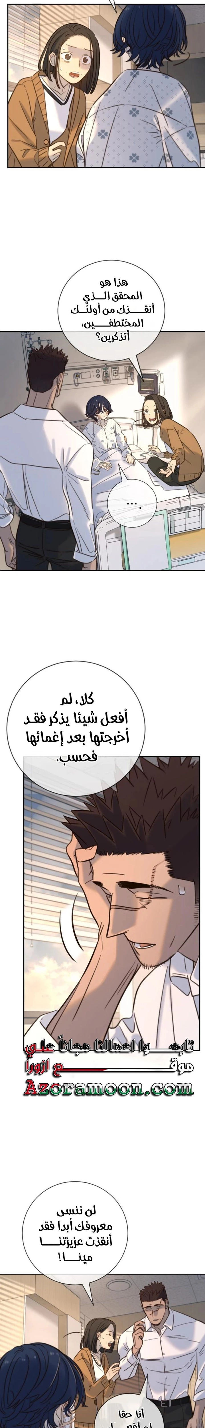 Read Everyone Loves Her AR Manga Online