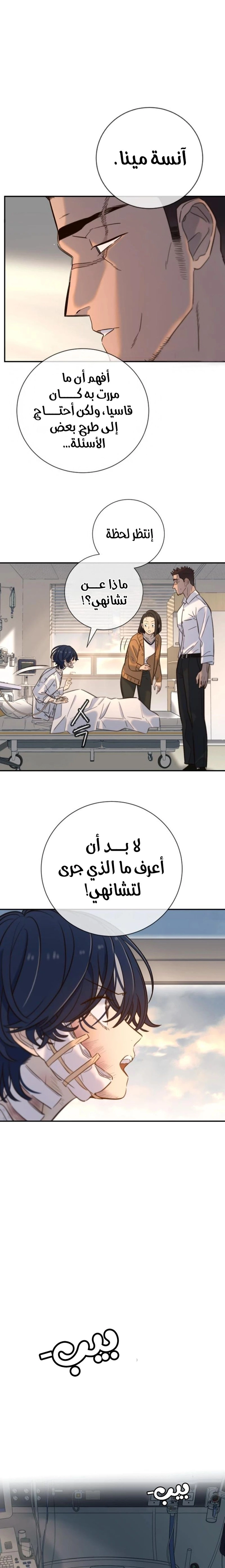 Read Everyone Loves Her AR Manga Online