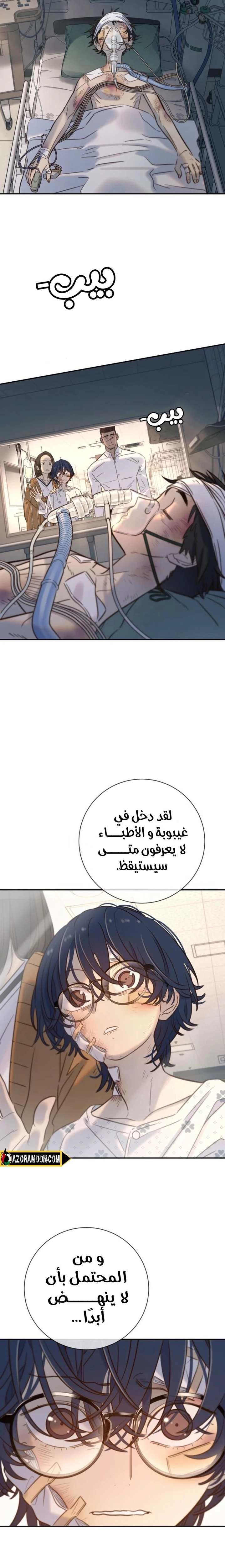Read Everyone Loves Her AR Manga Online