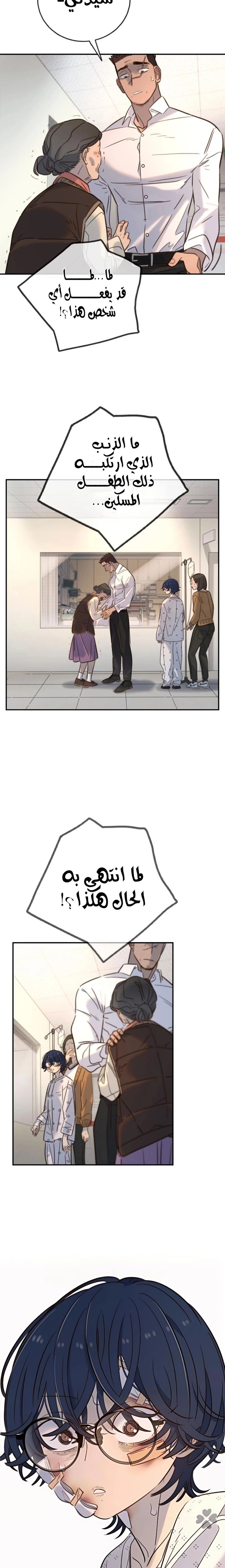 Read Everyone Loves Her AR Manga Online