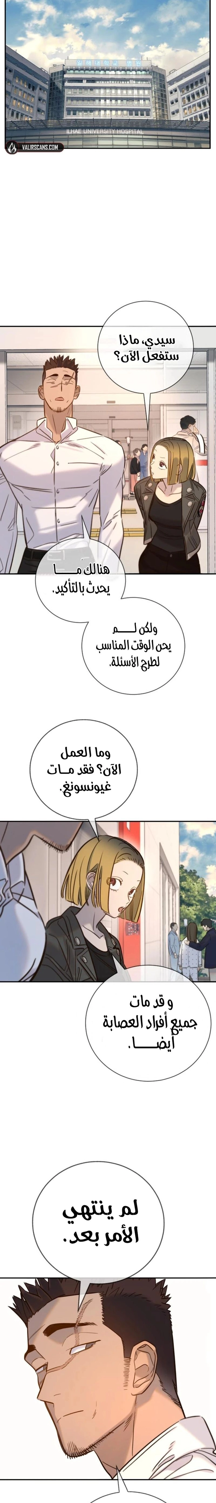 Read Everyone Loves Her AR Manga Online