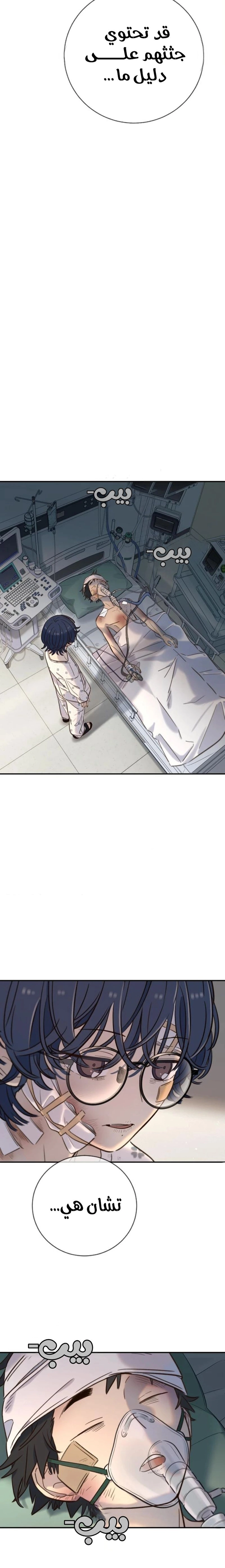 Read Everyone Loves Her AR Manga Online