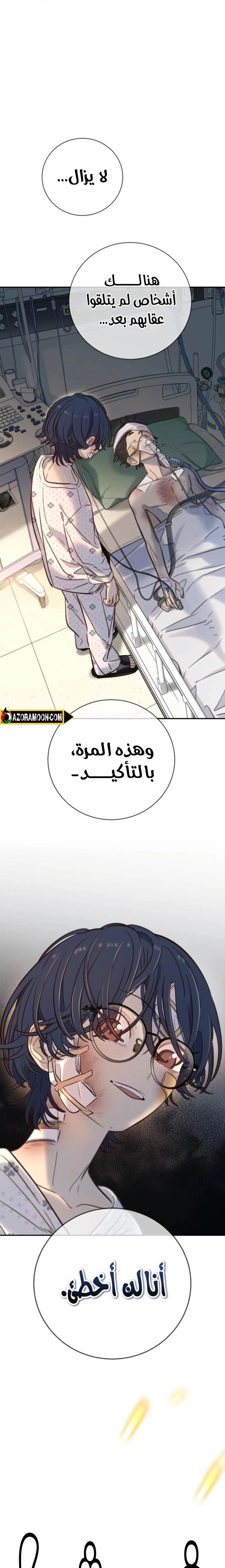 Read Everyone Loves Her AR Manga Online