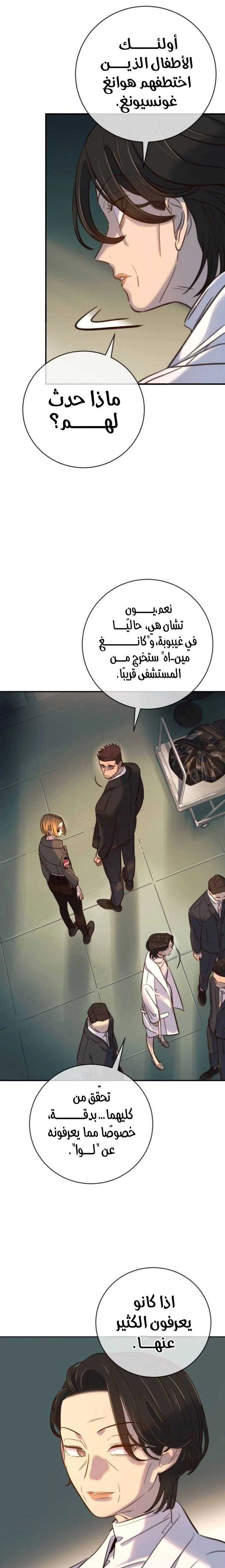 Read Everyone Loves Her AR Manga Online