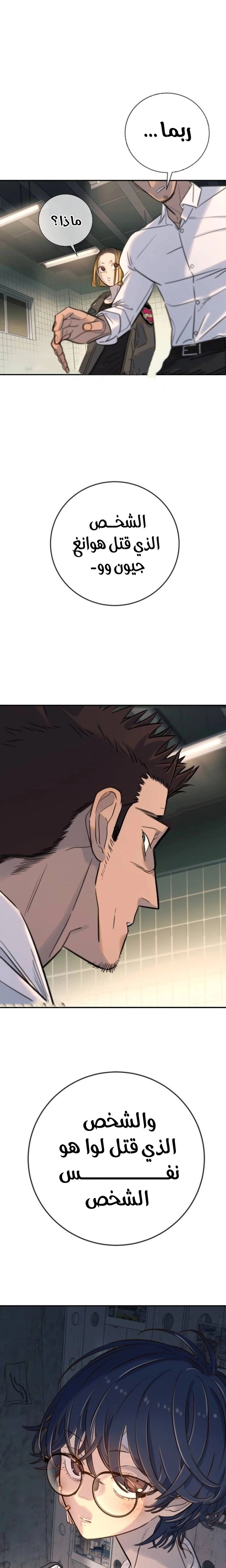 Read Everyone Loves Her AR Manga Online