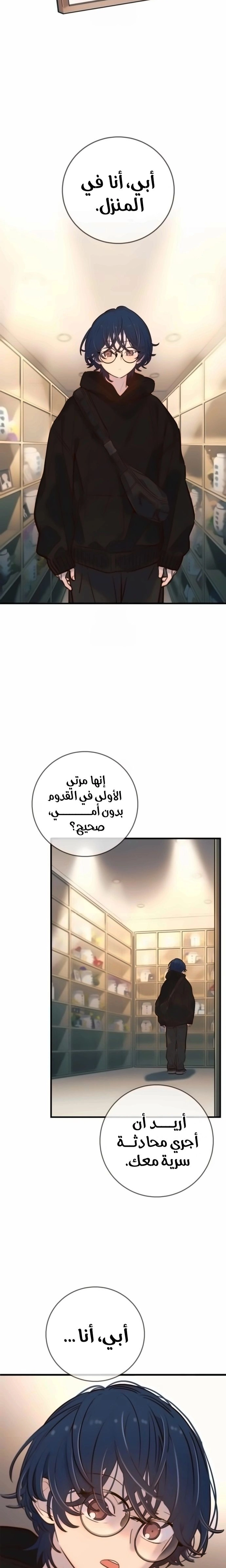 Read Everyone Loves Her AR Manga Online